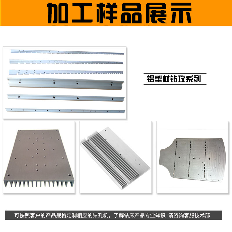 大型數(shù)控鉆孔機床加工樣品顯示